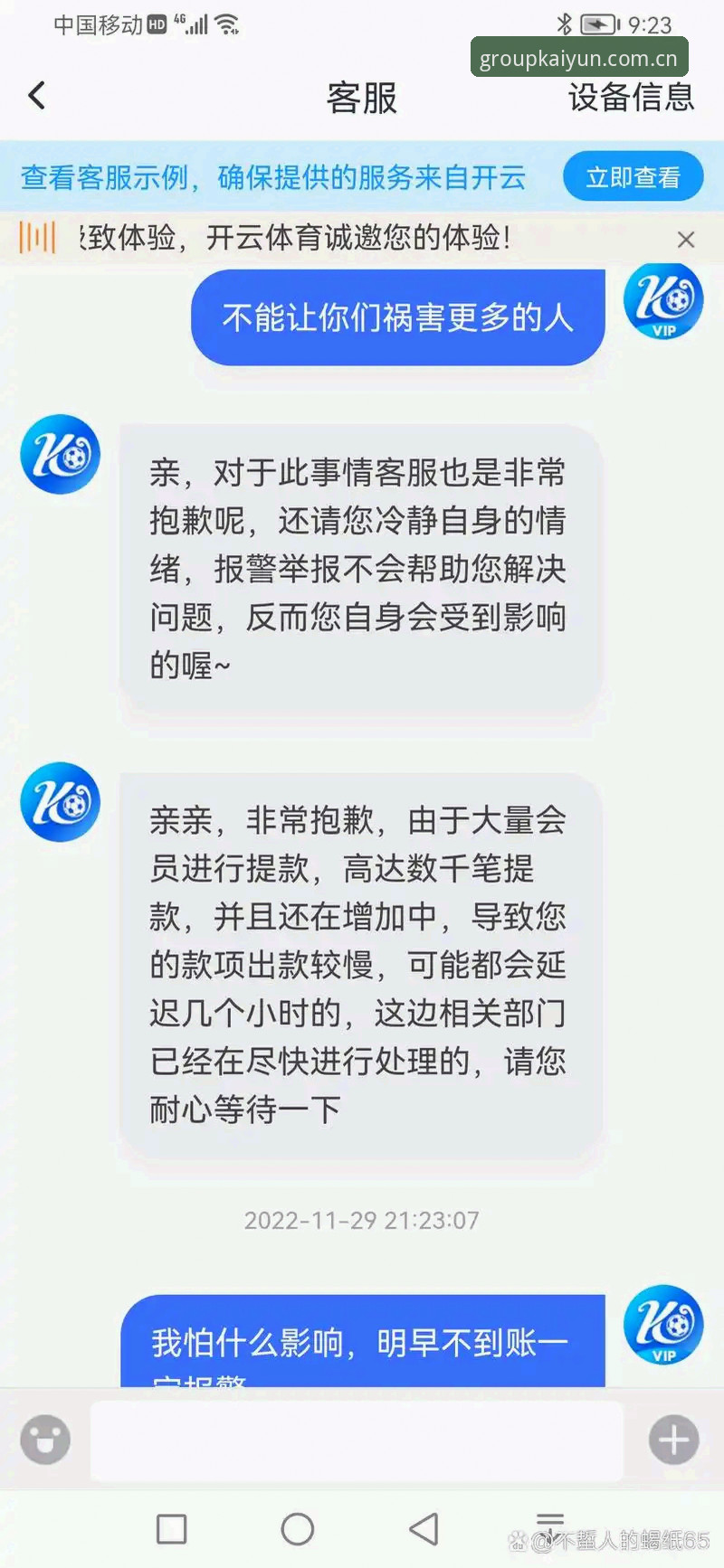 开云体育竞彩指南：新手必备实用技巧与操作全攻略
